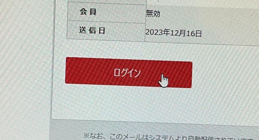 【ご用心】フィッシング詐欺メールの見抜き方5つ　本物そっくりな実際の詐欺メール画像と実物比較もお見せします