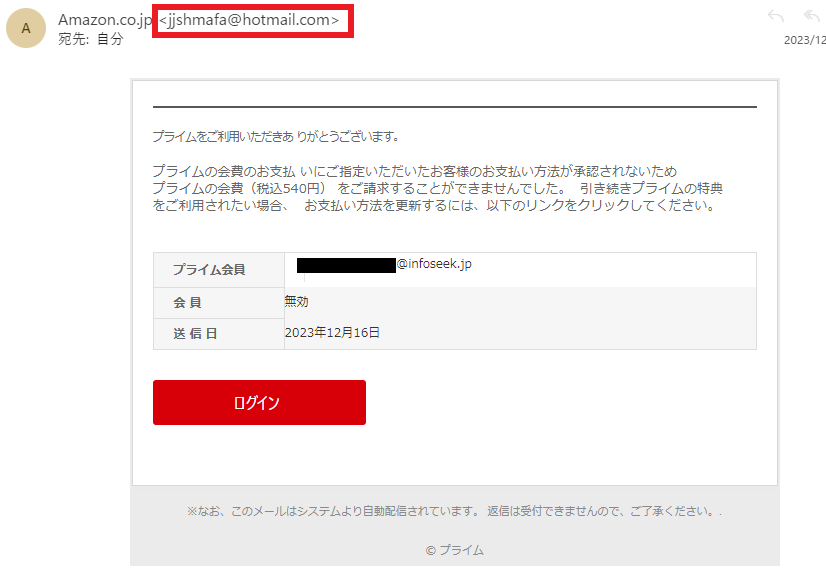 【ご用心】フィッシング詐欺メールの見抜き方5つ　本物そっくりな実際の詐欺メール画像と実物比較もお見せします