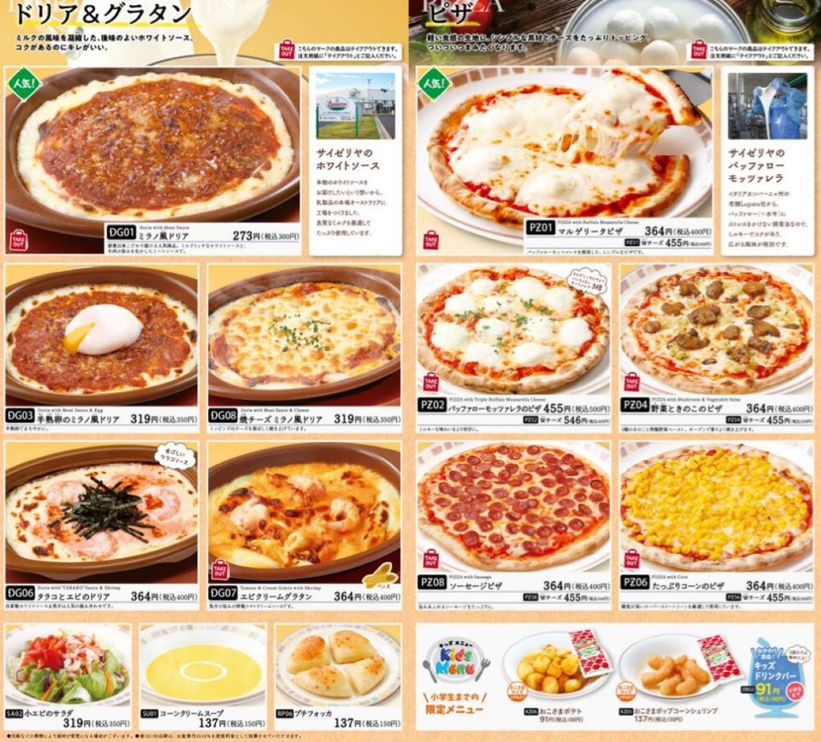 物価高でも「値下げした飲食店一覧」ガスト・幸楽苑・ペッパーランチ・なか卯