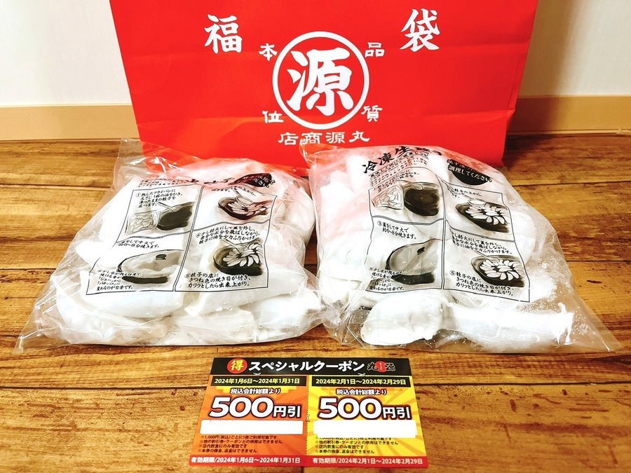 2024「福袋」開封レポ　節約主婦が購入した飲食店系8店！元とれ度検証★で評価