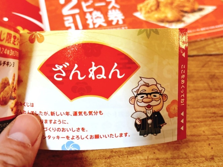 2024「福袋」開封レポ　節約主婦が購入した飲食店系8店！元とれ度検証★で評価