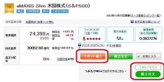 新NISA開始　ポイ活主婦はポイント投資できる証券会社で投資したい【体験談あり】