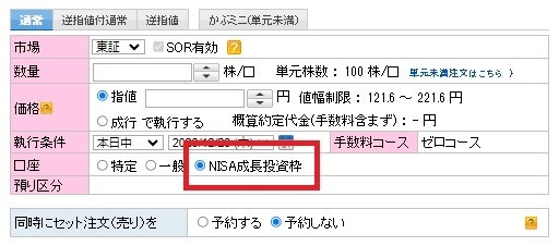 新NISA開始　ポイ活主婦はポイント投資できる証券会社で投資したい【体験談あり】