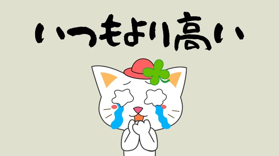 1月の野菜14品目の価格（農林水産省発表）はくさい・きゅうり・ばれいしょがお得！ だいこん・たまねぎはやや高め