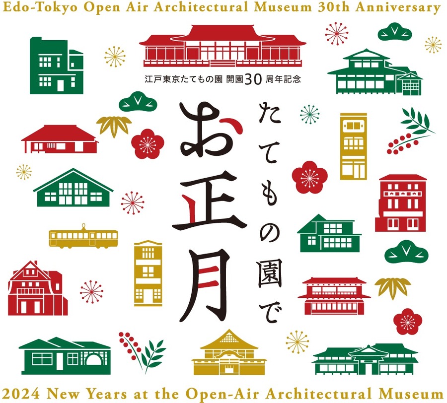 【2024成人の日】無料・お得になるサービス特集　サンシャインシティ・よみうりランド・おふろcafé 他