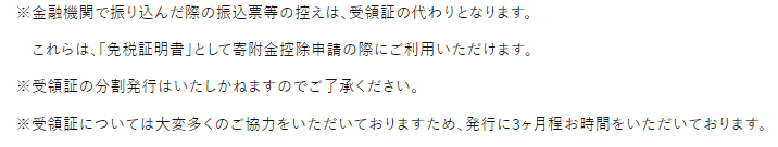 【義援金と寄付の違い】役に立ちたい気持ち、しっかり届けるために知るべき知識