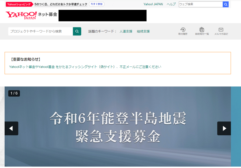 【義援金と寄付の違い】役に立ちたい気持ち、しっかり届けるために知るべき知識