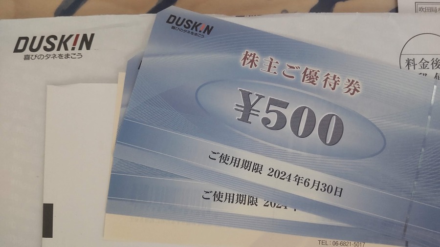 【株主優待】年末に「桐谷さんごっこ」してみました　株価安い順に8つレポート