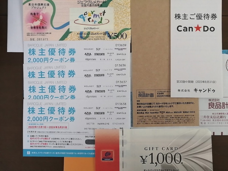 【投資金額290円～8241円】1株でもらえる株主優待・隠れ優待12選 1度で「元とれ」可能性と注意点