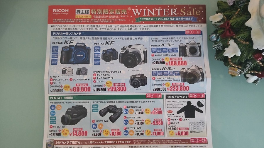 【投資金額290円～8241円】1株でもらえる株主優待・隠れ優待12選 1度で「元とれ」可能性と注意点
