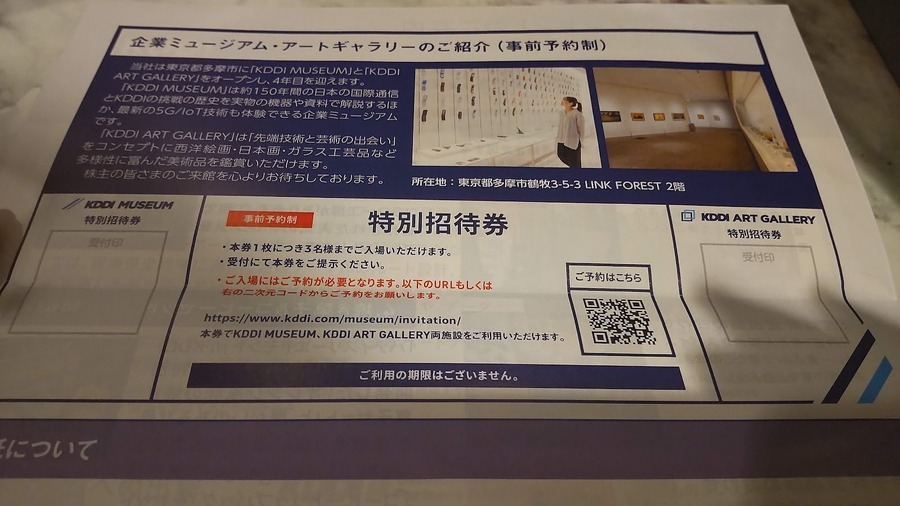 【投資金額290円～8241円】1株でもらえる株主優待・隠れ優待12選 1度で「元とれ」可能性と注意点
