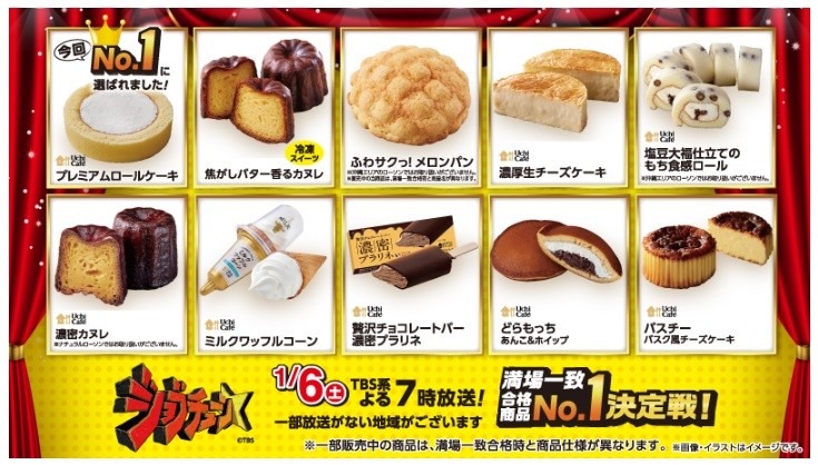 ジョブチューンのアレが食べたい！ローソンのウチカフェスイーツをお得に買う方法5選