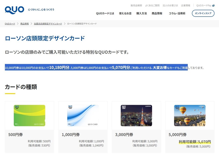 ジョブチューンのアレが食べたい！ローソンのウチカフェスイーツをお得に買う方法5選