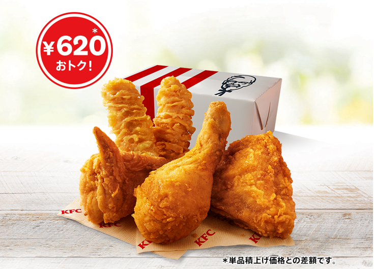 ケンタッキー40％OFFパック（1/10～）は本当にお得？　コスパ・中身を検証