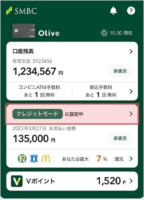 【三井住友カード】対象コンビニ・飲食店でのスマホタッチ決済で10%還元　エントリーして参加しよう