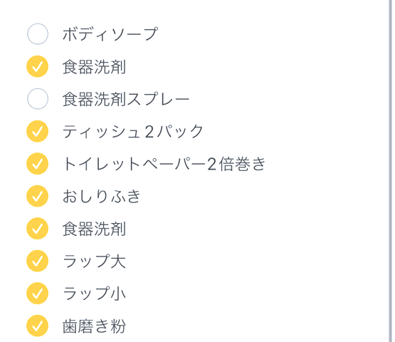 【日用品代を月5000円以内におさえる】節約になる日用品の選び方のコツ5選