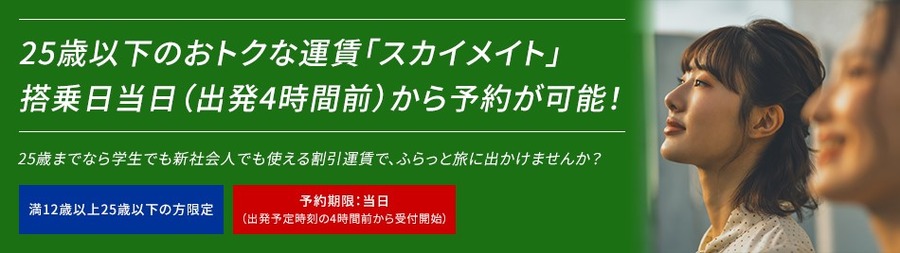 アプリで温泉やスキーリフトが無料になる「マジ部」　お得なレジャー体験はここから