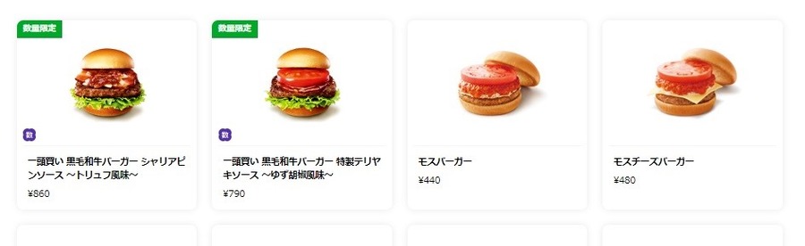 ※一日限定（1/25）再実施決定！【バーガーキング】新春初売りキャンペーン！　アレは「＋70円でもう1個」買えてかなりのお得