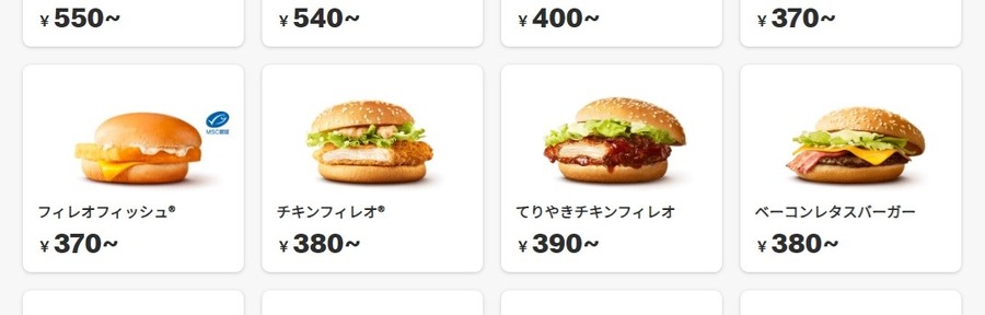 ※一日限定（1/25）再実施決定！【バーガーキング】新春初売りキャンペーン！　アレは「＋70円でもう1個」買えてかなりのお得