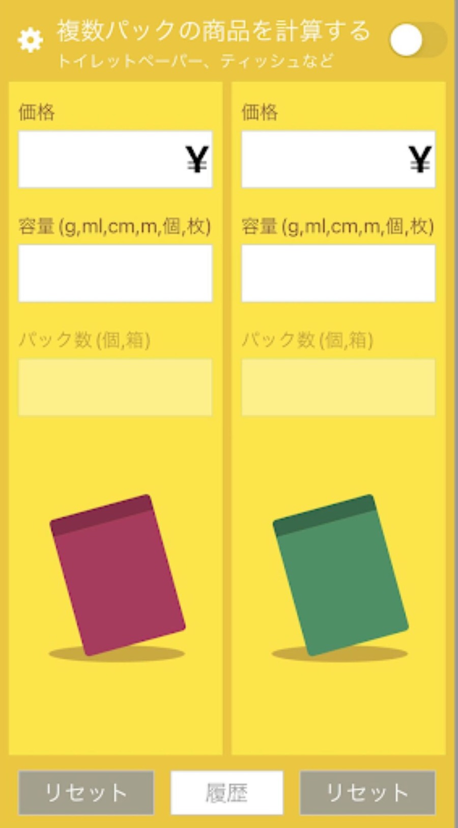 節約お役立ちアプリ「どちらがお得？計算機」で節約につなげる　3つのメリットと使い方