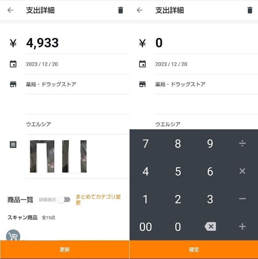 【ポイ活・株主優待で節約】無理なく食費月2万円台にする「ずるい家計簿」とテクニック6つを赤裸々公開