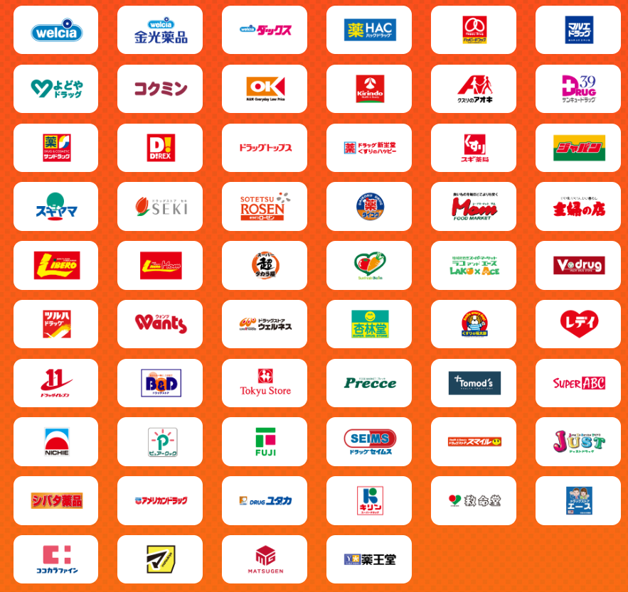 【PayPay】2/8まで「お買い得市」日用品・食料品を買って最大20％還元！「節約主婦の戦利品」を紹介