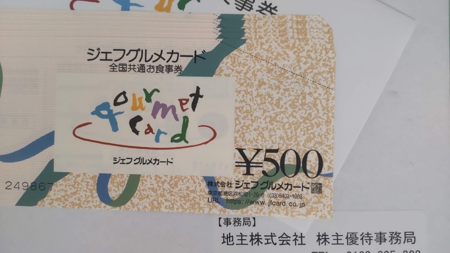 「てんやWeek!!（1/15～）」上天丼弁当550円　値上がりしたからこそ利用したい金券テク