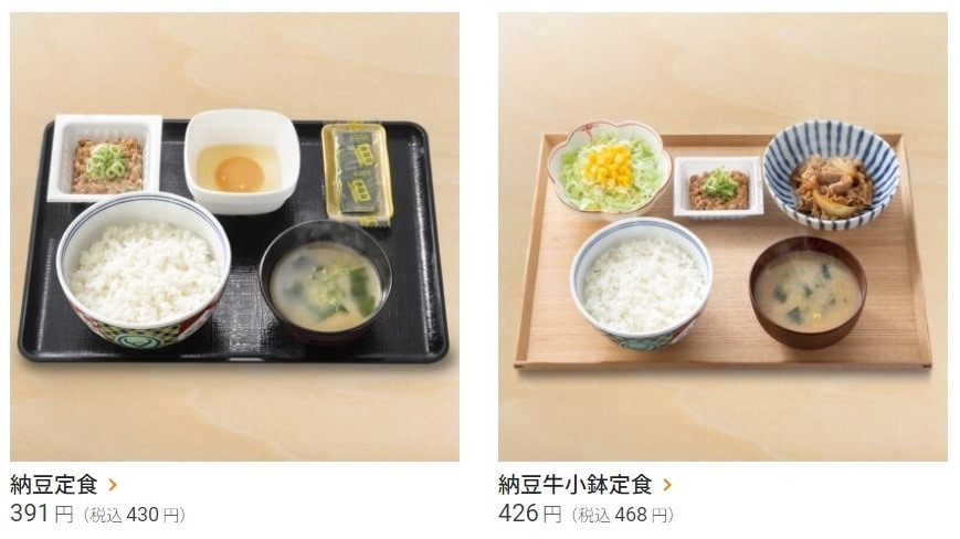 【吉野家】夜食べて翌日安くなる「あすトククーポンキャンペーン」　無限200円割引・お得3重も