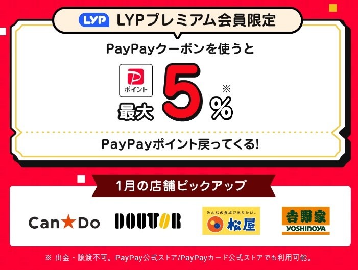 【吉野家】夜食べて翌日安くなる「あすトククーポンキャンペーン」　無限200円割引・お得3重も
