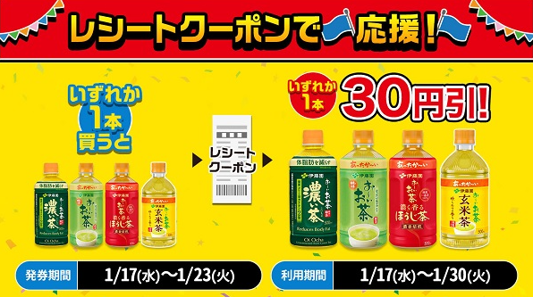 ローソンストア100「家計応援セール（1/17～23）」増量・無料クーポン・値引クーポン・ボーナスポイント　対象商品をチェック！