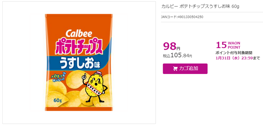 ローソンストア100「家計応援セール（1/17～23）」増量・無料クーポン・値引クーポン・ボーナスポイント　対象商品をチェック！