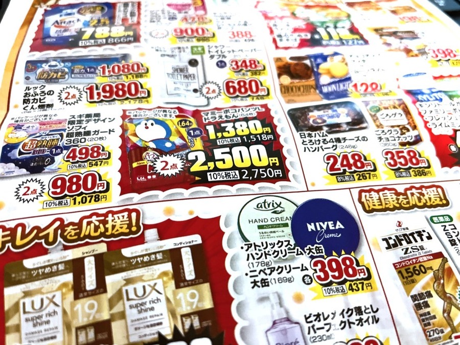 食費2万円台の節約主婦が「やめたこと」3つ　節約の「つもり」だけど効果なし、安さ以上に大切なものとは？