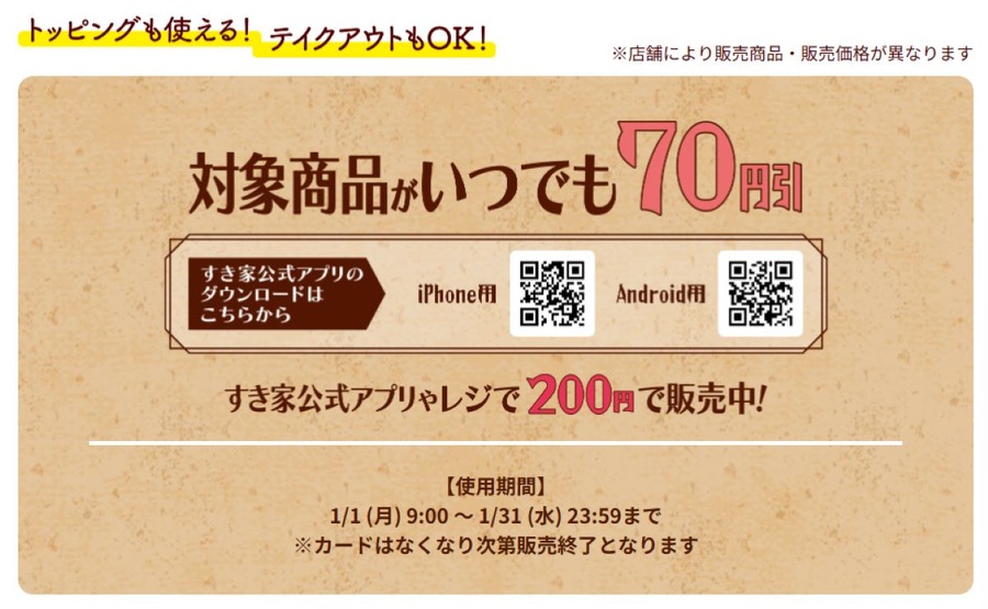 【松屋】2～5個がお得な「牛めし弁当まとめ買いセット」新登場！すき家・吉野家どこが安いのか？比較検証