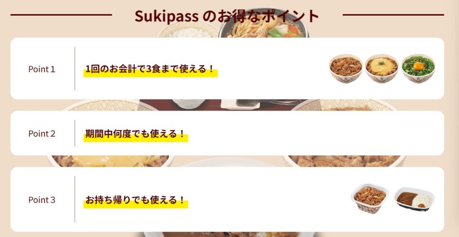 【松屋】2～5個がお得な「牛めし弁当まとめ買いセット」新登場！すき家・吉野家どこが安いのか？比較検証