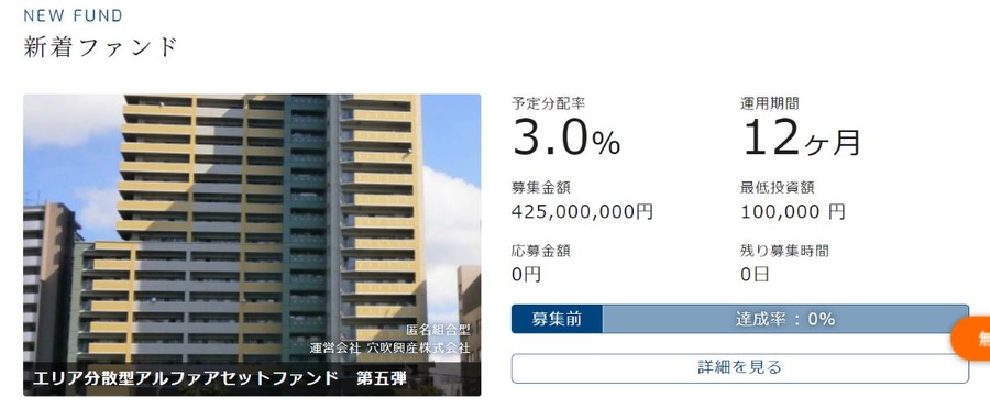 1万円からOKの不動産投資「不動産クラウドファンディング」登録してわかったメリットとデメリット、無料特典とは？