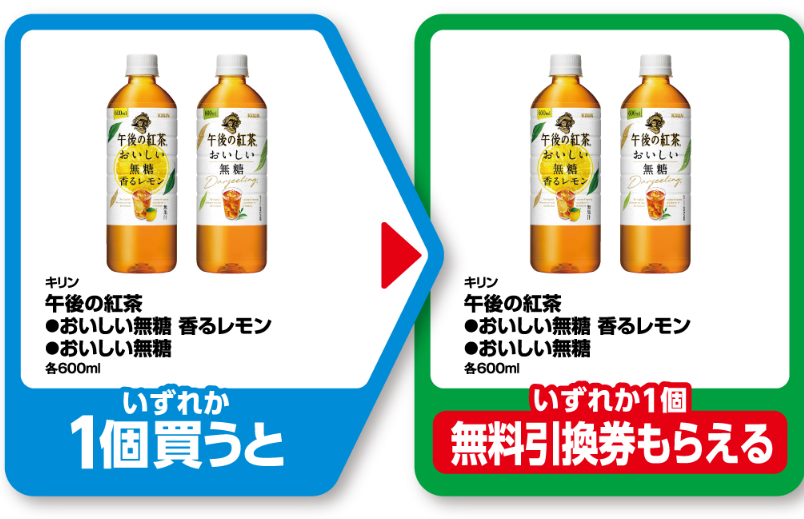 ファミマ「1個買うと、1個もらえる」今週（1/16～）はファミペイ限定も登場で11商品が対象！参加方法を間違えないように注意