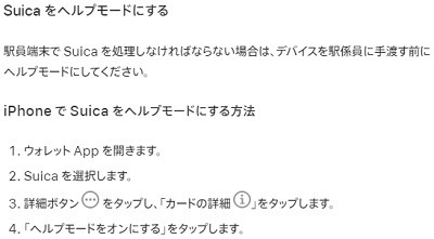 ネット接続不可でもキャッシュレス決済可能な「オフライン決済」　PayPay・Apple Payでも利用可能