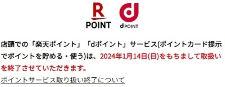 【マクドナルド】値上げ・販売終了など改悪相次ぐ　「シャカシャカ」する庶民の楽しみも終了