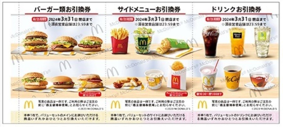 【マクドナルド】値上げ・販売終了など改悪相次ぐ　「シャカシャカ」する庶民の楽しみも終了