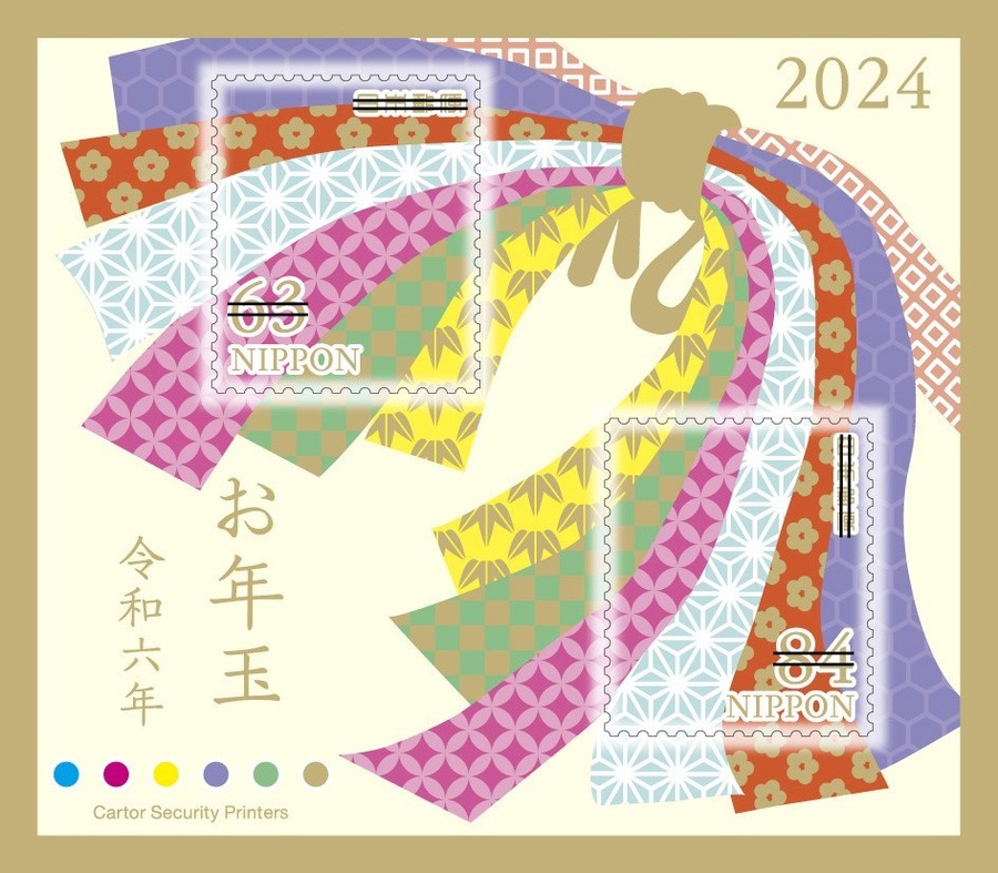 2024年（令和6年）「お年玉付き年賀はがき」当選番号 もらえる賞品もチェック