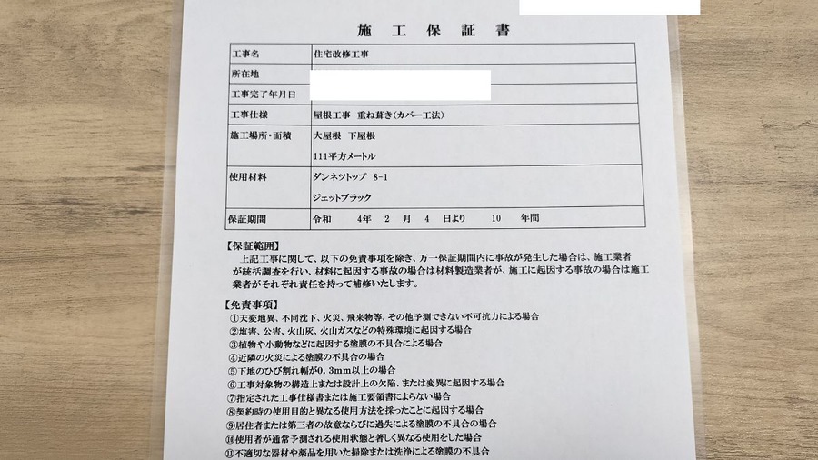 「屋根がパタパタしてますよ」で本当に屋根リフォームをした体験談　後悔しないリフォームの条件とは
