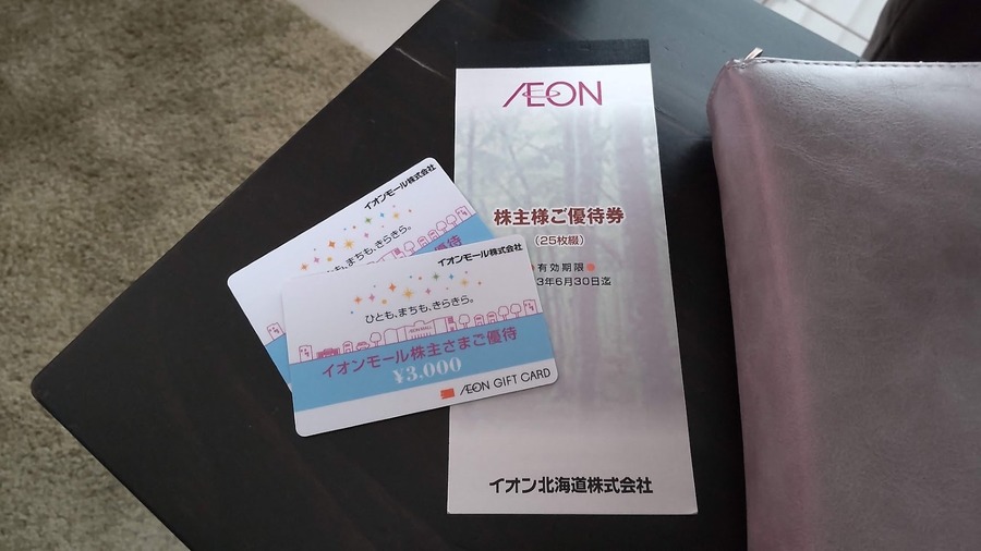 【2月権利確定】株主優待銘柄9選　食費・被服費の節約に・10万円予算銘柄も紹介