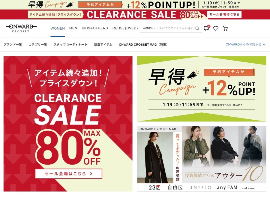 【2月権利確定】株主優待銘柄9選　食費・被服費の節約に・10万円予算銘柄も紹介