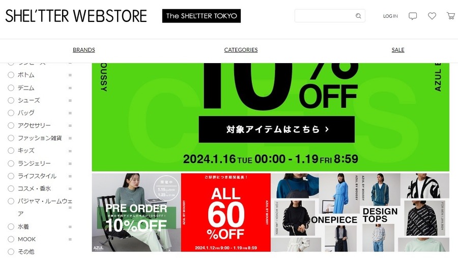 【2月権利確定】株主優待銘柄9選　食費・被服費の節約に・10万円予算銘柄も紹介