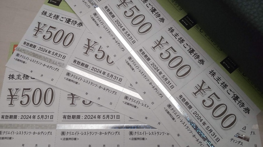 【2月権利確定】株主優待銘柄9選　食費・被服費の節約に・10万円予算銘柄も紹介