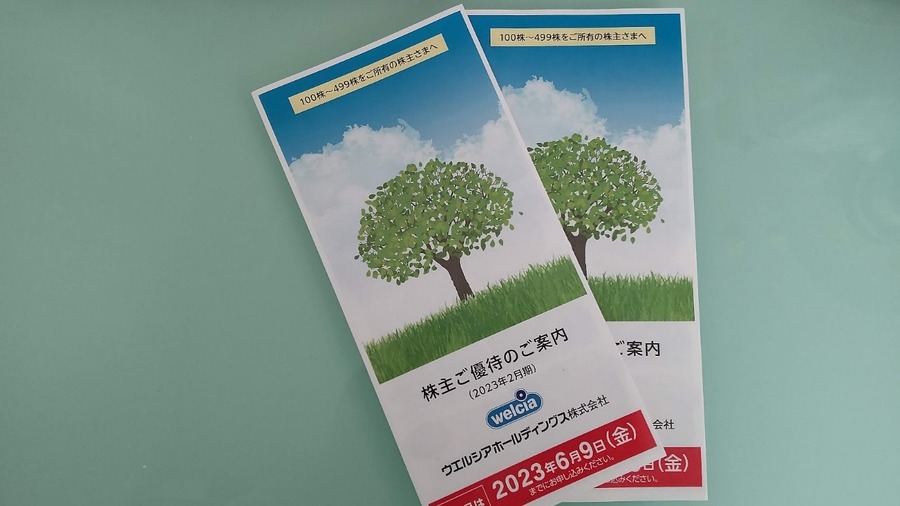 【2月権利確定】株主優待銘柄9選　食費・被服費の節約に・10万円予算銘柄も紹介