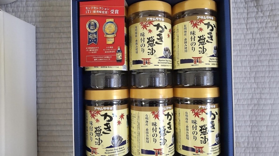 【2月権利確定】株主優待銘柄9選　食費・被服費の節約に・10万円予算銘柄も紹介