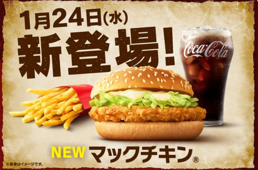 マクドナルドで今1番お得なセットはこの3つ（積み上げ価格比較）1/24～値上げ＆ちょいマック新商品で売上予想は？