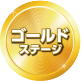 2024年3月から　 年会費無料のイオンゴールドカードセレクトが無条件で「ゴールドステージ」に　世帯ごとにお得に使いこなす方法を解説