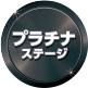 2024年3月から　 年会費無料のイオンゴールドカードセレクトが無条件で「ゴールドステージ」に　世帯ごとにお得に使いこなす方法を解説